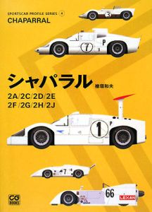 シャパラル2A/2C/2D/2E/2F/2G/2H/2J SPORTSCAR PROFILE SERIES4