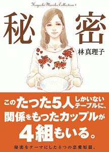 闇金ウシジマくん めざせ 月収1億円 フリーエージェントくん 真鍋昌平の漫画 コミック Tsutaya ツタヤ