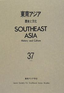 東南アジア（37）