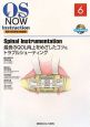 OS　NOW　Instruction－整形外科手術の新標準－　Spinal　Instrumentaition　DVD付(6)