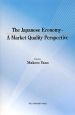 The　Japanese　Economy‐A　Market　Quality　Perspective