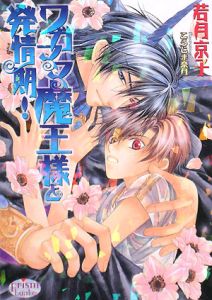 骸盗アリス くらげ壱の漫画 コミック Tsutaya ツタヤ