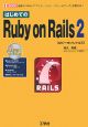 はじめてのRuby　on　Rails(2)