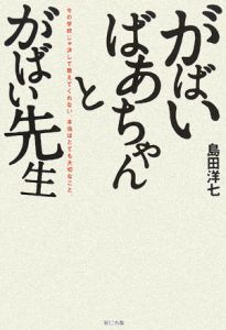 島田洋七 の作品一覧 63件 Tsutaya ツタヤ T Site