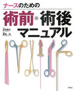 NEW外科学 第3版 NEW外科学（改訂第3版）: 教科書／南江堂