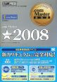 ．com　Master★－シングルスター－　2008