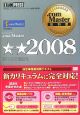 ．com　Master★★－ダブルスター－　2008