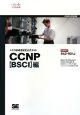 シスコ技術者認定公式ガイド　CCNP【BSCI】編　試験番号642－901J
