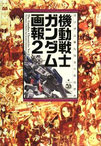 超級 機動武闘伝gガンダム 爆熱 ネオホンコン 島本和彦の漫画 コミック Tsutaya ツタヤ