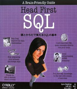 Ｈｅａｄ　ｆｉｒｓｔ　ＳＱＬ