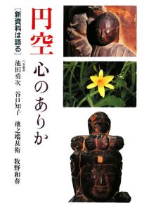 古木の物語/牧野和春 - 販売書籍｜TSUTAYA レンタル・販売 商品在庫検索