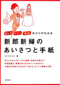 新郎新婦のあいさつと手紙