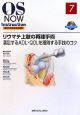 OS　NOW　Instruction－整形外科手術の新標準－　リウマチ上肢の再建手術　DVD付(7)