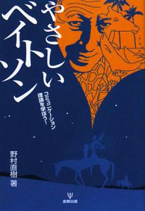 生きのびるための犯罪 みち 上岡陽江の絵本 知育 Tsutaya ツタヤ