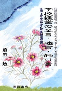 江戸後期の思想空間/前田勉 - 販売書籍｜TSUTAYA レンタル・販売 商品