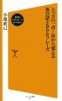 とっさの一言！耳から覚える英会話2000フレーズ