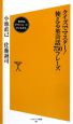 クイズでマスター！使える英会話750フレーズ