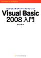 Visual　Basic2008　入門