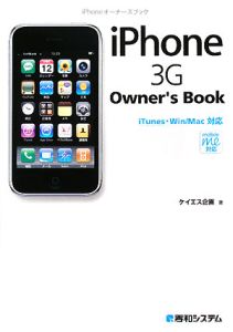 ｉＰｈｏｎｅ　Ｏｗｎｅｒ’ｓＢｏｏｋ