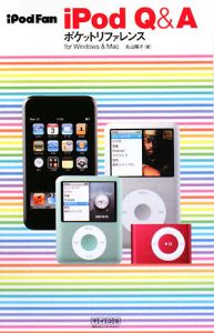 ｉＰｏｄ　ｆａｎ　ｉＰｏｄ　Ｑ＆Ａ　ポケットリファレンス　ｆｏｒ　Ｗｉｎｄｏｗｓ＆Ｍａｃ