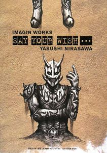 BLOOD of NIRA's CREATURE 韮沢靖追悼画集/韮沢靖 - 販売書籍｜TSUTAYA