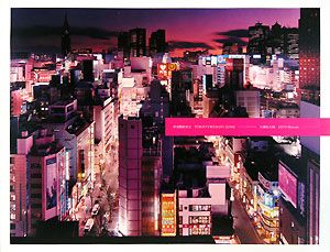 非常階段東京 TOKYO TWILIGHT ZONE