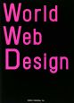 World　Web　design