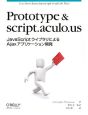 Prototype＆script．aculo．us