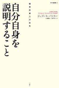 自分自身を説明すること