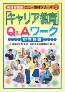 中学時代にしておく50のこと 中谷彰宏の絵本 知育 Tsutaya ツタヤ