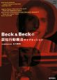 BecK＆Beckの認知行動療法　ライブセッション　DVD＋Book