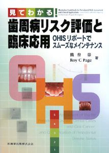 クリニカルカリオロジー/熊谷崇 - 販売書籍｜TSUTAYA レンタル・販売
