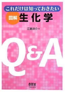放射線生物学<改訂3版> 放射線技術学シリーズ/江島洋介 - 販売書籍