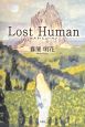 Lost　Human