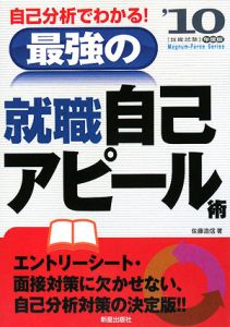 【中古】 ＳＰＩ適正検査徹底研究 ２００６年度版/新星出版社/佐藤浩信 SPI適正検査徹底研究 2006/佐藤浩信 - 販売書籍｜TSUTAYA