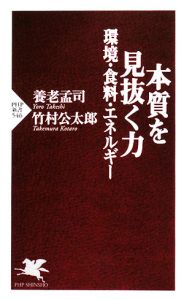 本質を見抜く力