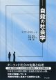 自殺の社会学