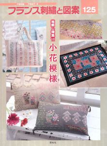 フランス刺繍と図案　地刺し特集１１　小花模様