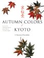 AUTUMN　COLORS　of　KYOTO