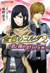 君と僕 の作品一覧 1件 Tsutaya ツタヤ 枚方 T Site