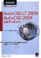 AutoCAD　LT2009／AutoCAD2009