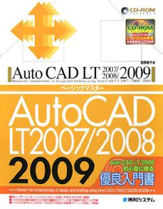 ＡｕｔｏＣＡＤ　ＬＴ２００７／２００８／２００９　ベーシックマスター