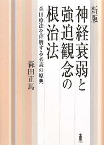 森田正馬全集 第7巻/森田正馬 - 販売書籍｜TSUTAYA レンタル・販売