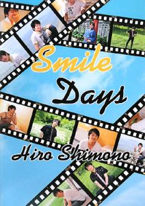 Smile Days/下野紘 - 販売書籍｜TSUTAYA レンタル・販売 商品在庫検索