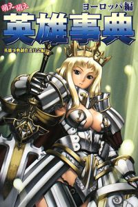 真庭語 マニワガタリ 初代真庭蝙蝠 初代真庭喰鮫 初代真庭蝶々 初代真庭白鷺 本 コミック Tsutaya ツタヤ