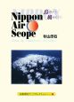 Nippon　air　scope