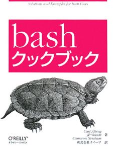 ｂａｓｈクックブック