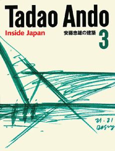 安藤忠雄の建築 Inside Japan（3）