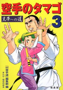 ザ・ゴリラ アクション刑事（6）/坂丘のぼる - 販売コミック