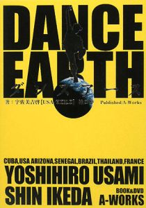 DANCE EARTH DVD付